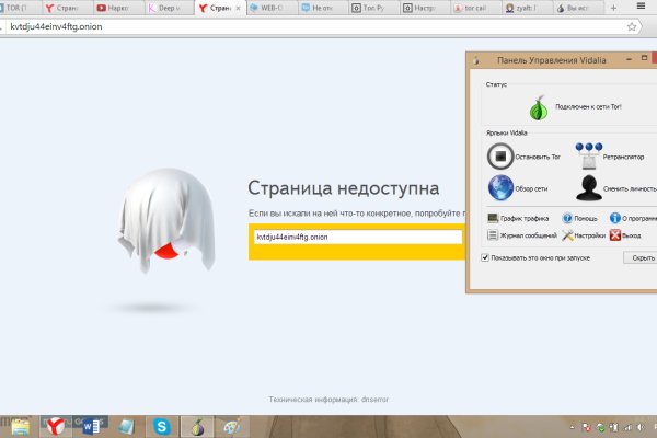 Что продает маркетплейс кракен