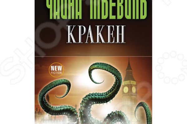 Kraken вход зеркало