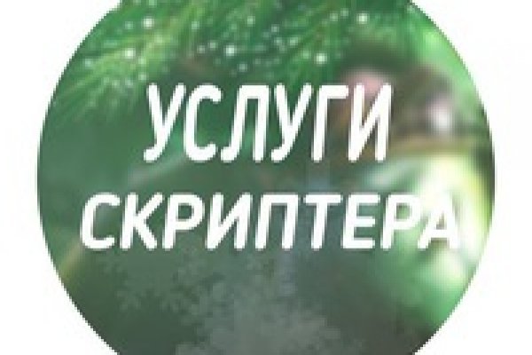 Как купить через кракен